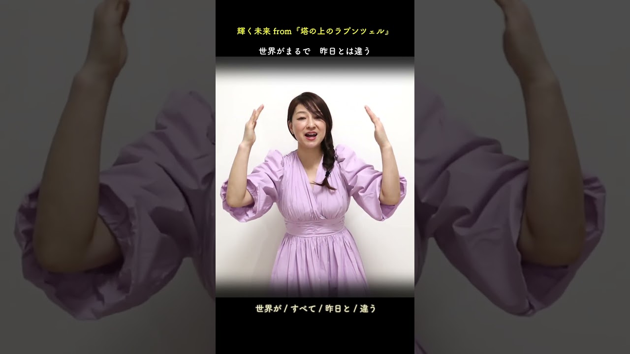 #ラプンツェル #輝く未来 #手話 #手話うた