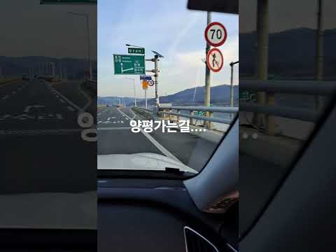 양평으로 드라이브~~