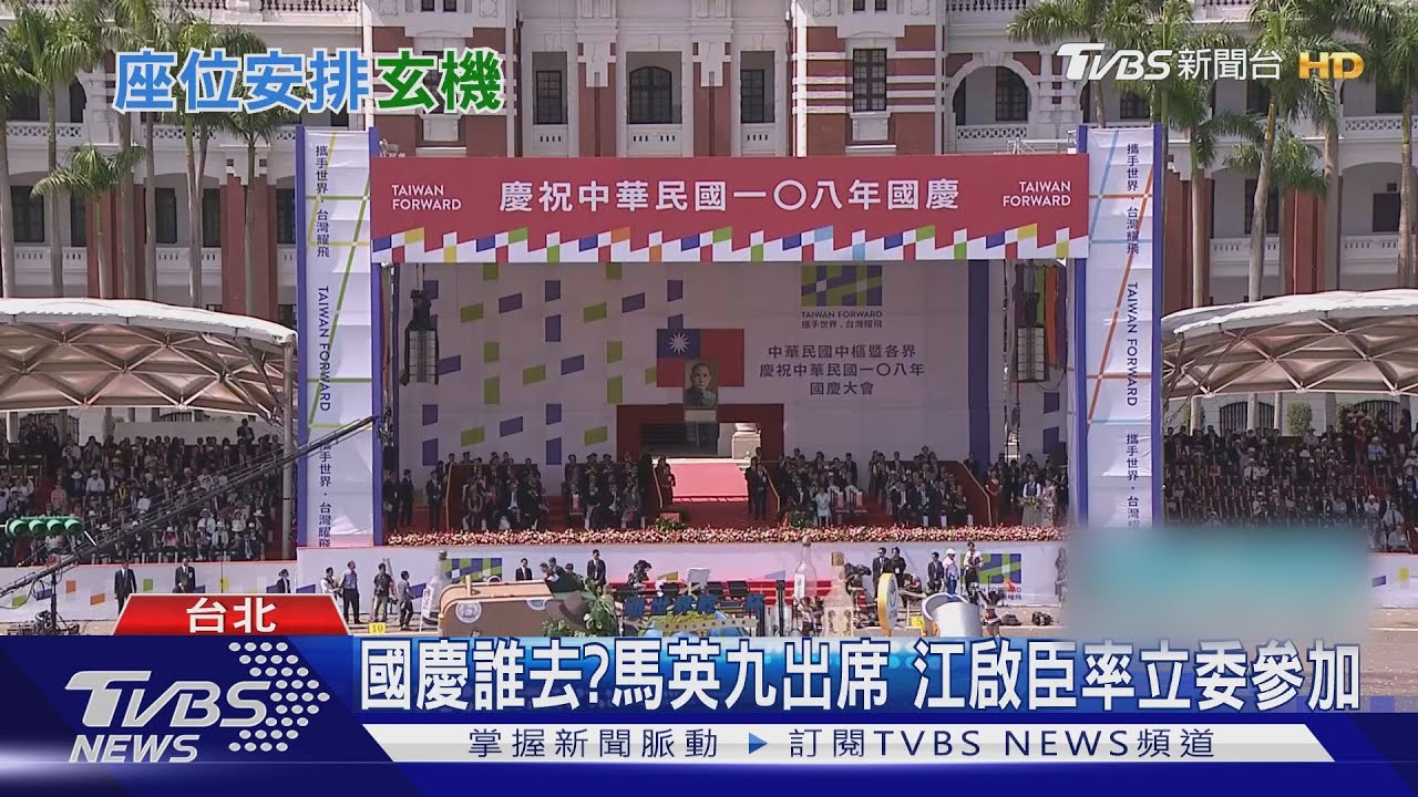 雙十兩樣情!新北掛滿國旗 北市一面都沒