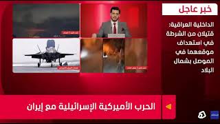 حرب إيران ـ ماذا عن توقيت دخول جماعة "الحوثيين" الى جانب إيران، وما تدعيات غلق