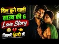 Top 6 South Love Story Movies Best Love Story Movies South Indian In Hindi Dubbed Hindi Plus