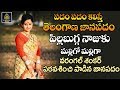 పిల్లా బుగ్గ నాజూకు మల్లిగో మ ల్లిగా L