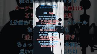 【ポップコーンデュエット】よかったら一緒に歌ってって？~臨海ダイバーver~【湖月燕】#歌ってみた #ポップコーンデュエット #shorts