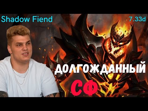 Iceberg - Shadow Fiend Mid: «Я НЕНАВИЖУ ТЕЧЕСОВ» / Айсберг / carry mid 10k mmr / Full Gameplay ᴴᴰ