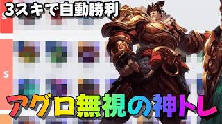 【ワイルドリフト】操作が簡単すぎて勝率トップ10！初心者がガレンの3スキルで一方的にダメトレ勝つ裏技