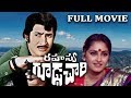 Rahasya Goodachari Telugu Full Movie Krishna Jaya Prada Telugu Latest Movies