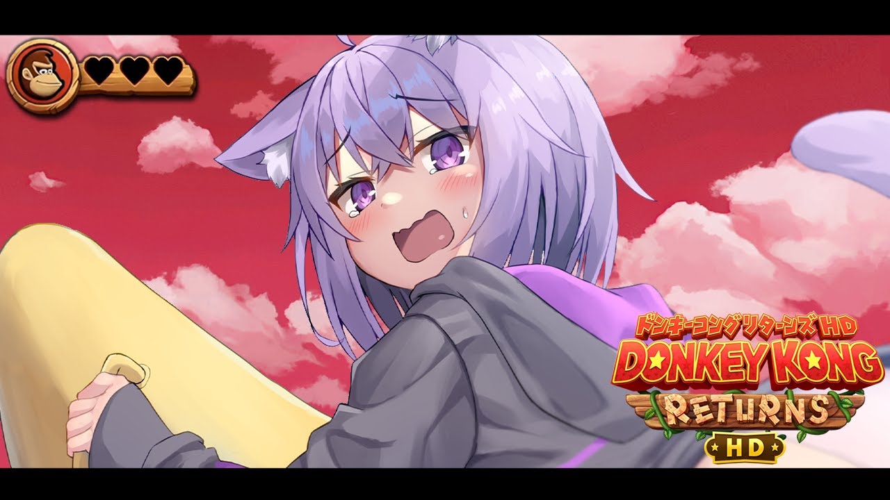 【 ドンキーコングリターンズHD 】鬼畜裏ステージクリア耐久🔥🔥【 猫又おかゆ/ホロライブ】