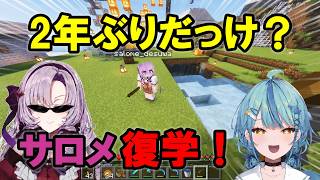 停学明けヤンキーサロメに学校案内する珠乃井ナナ【あらなみマイクラ/にじさんじ/切り抜き/壱百満天原サロメ/石神のぞみ/十河ののは】