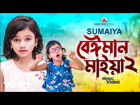 Sumaiya - Beiman Maiya 2
