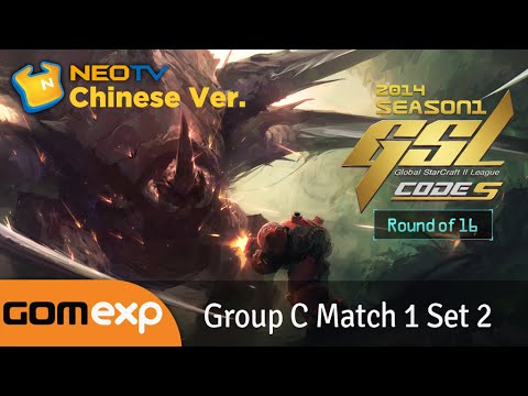 (CN) Code S Ro32 Group C Match 1 Set 2, 2014 GSL Season 3 - StarCraft 2