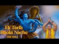 Ek Tarfa Bhola Nache Official Music Video Veer Guru Vinu Gaur Haryanvi Song 2023
