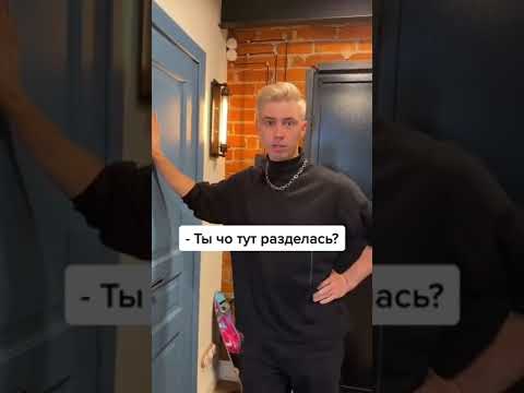 Игра называется «Путеводитель свиданий» #славкаморозов #shorts