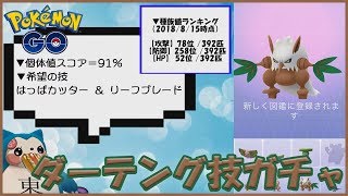 タネボー ポケットモンスター イシズマイ フカマル エテボース タネボー ポケットモンスター イシズマイ フカマル エテボース