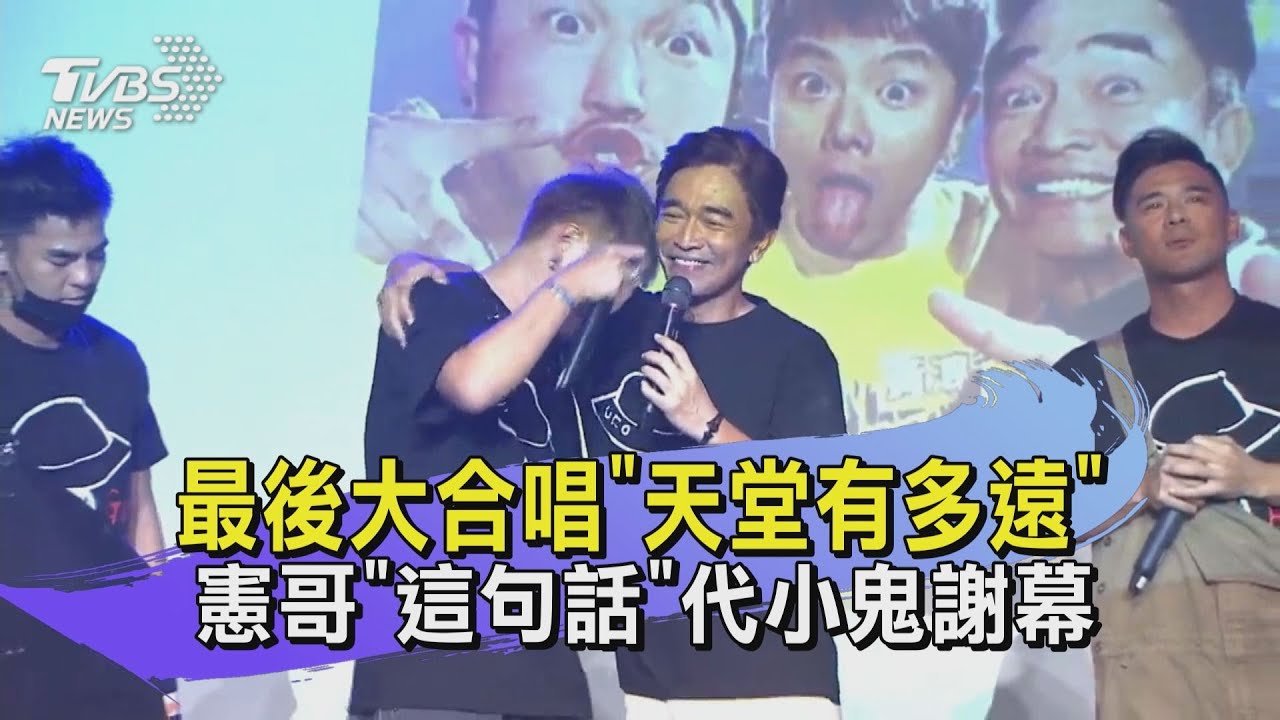 撐不住了！KID二度淚崩　憲哥哭喊：黃鴻升我們愛你