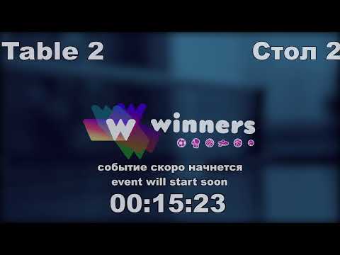 WINners CUP table 2  30.01  Lushchik Anastasiia - Gasiul Tatiana 14:00