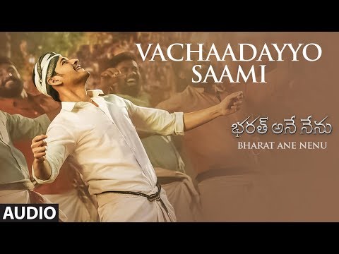 Vachaadayyo Saami Full Song Audio | Bharat Ane Nenu Songs | Mahesh Babu,Devi Sri Prasad,Kailash Kher