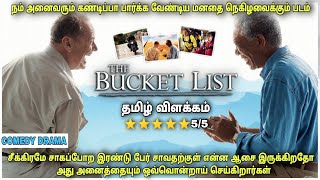 சாகப்போகும் இருவரின் கடைசி ஆசைகள் | Film roll | தமிழ் விளக்கம் | best movie review in Tamil | tamil