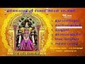 T M Soundararajan Kondavil Thillaiyampathy MP3 Songs இசை அமைத்து பாடிய