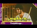 Kadhal Oviyam Tamil Movie Songs Poojaikkaga Video Song Deepan Chakravarthy Ilayaraaja