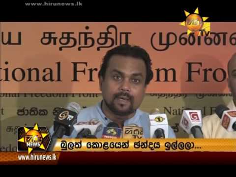 Hiru News 9.30 PM | 2016-09-19