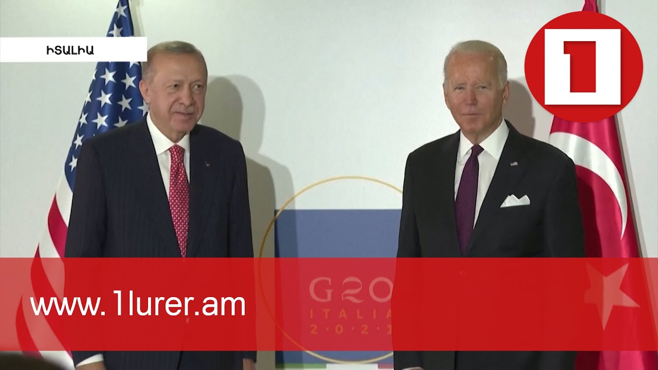 ԱՄՆ-ի ու Թուրքիայի նախագահները քննարկել են իրավիճակը Հարավային Կովկասում