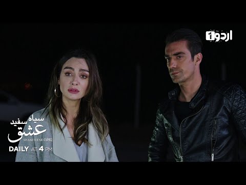 SIYAAH SUFAID ISHQ | Episode 115 Promo | Turkish Drama | Siyah Beyaz Aşk | Black and White Love