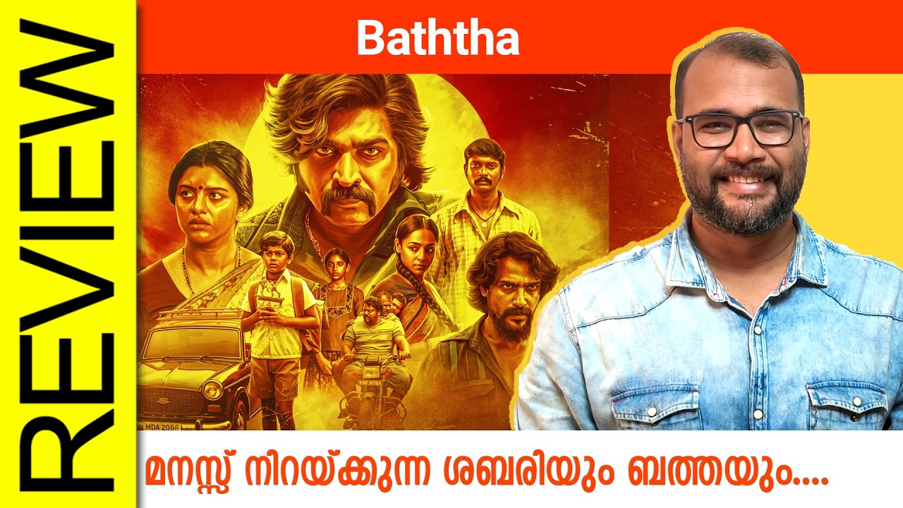 Baththa Tamil Movie Review By Sudhish Payyanur @monsoon-media​