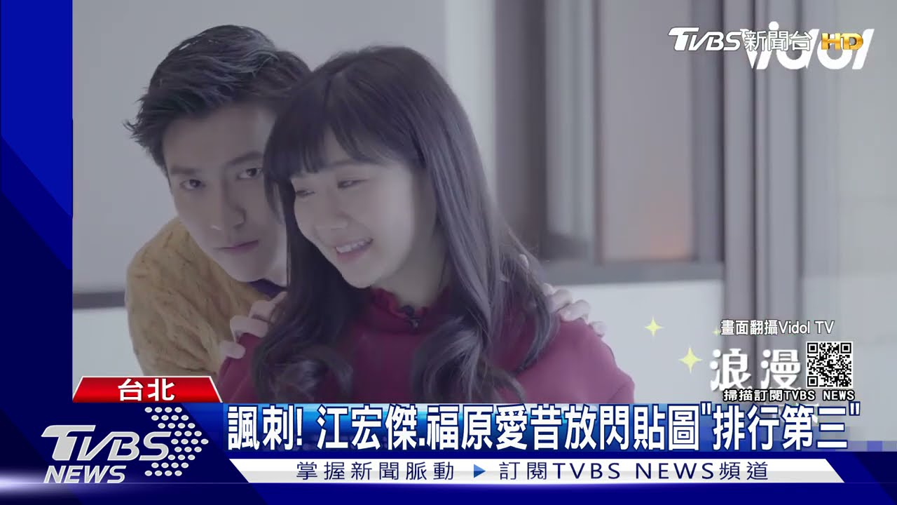 諷刺!江宏傑、福原愛昔放閃貼圖「排行第三」 網:要收藏、快絕版