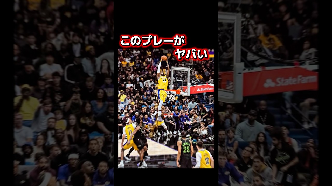 【IQ200】頭脳×脳筋プレー🧠　#nba #バスケ #解説 #lebronjames