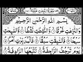 Surah An Naziat Those Who Pull Out Full Recited Sheikh Abdur Rahman As Sudais 79 سورۃ النزع