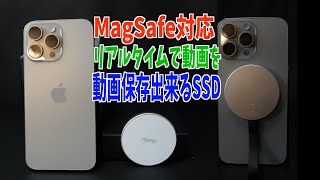 Amazonでオススメ！iPhoneカメラ最適なガジェット！長時間動画撮影可能なSSD【Aiffro P10 /MagSafe対応】
