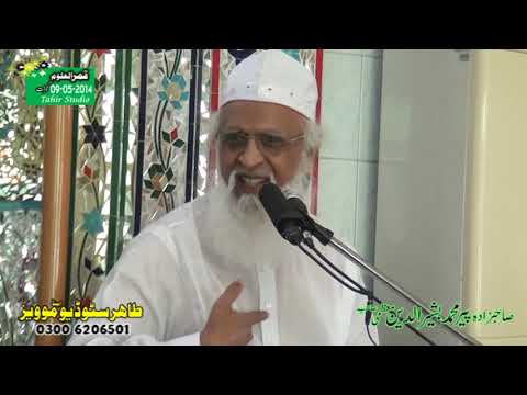 Hazrat Peer Muhammad Bashir ud Din Muazami 09 05 2014