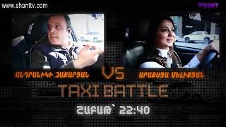 TAXI BATTLE 03 - Andranik Zaqaryan VS Araqsya Meliqyan