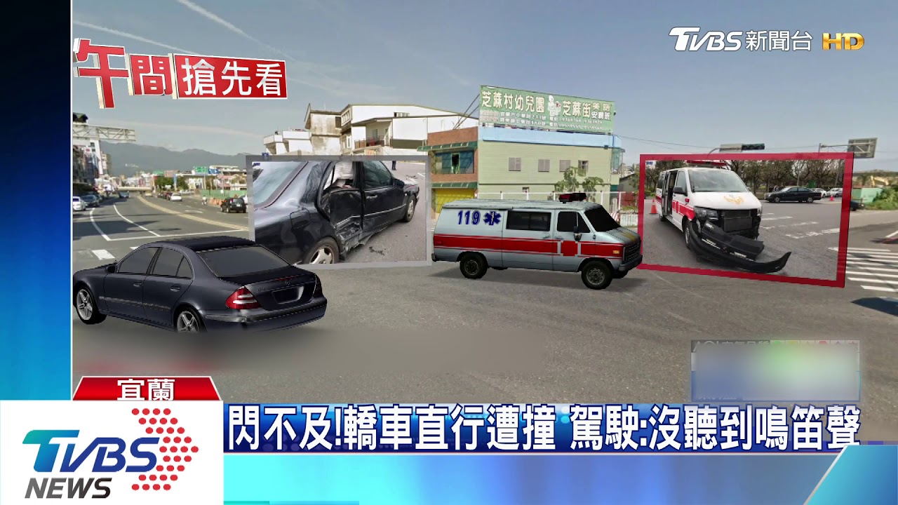 砰！沿路鳴笛載婦送醫　救護車、轎車相撞