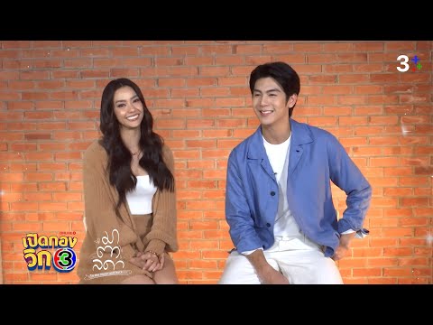 คลิกเพื่อดูคลิปวิดีโอ
