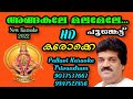 Angakale Malamele New Hd Karaoke With Lyrics Chorus Poonkettu