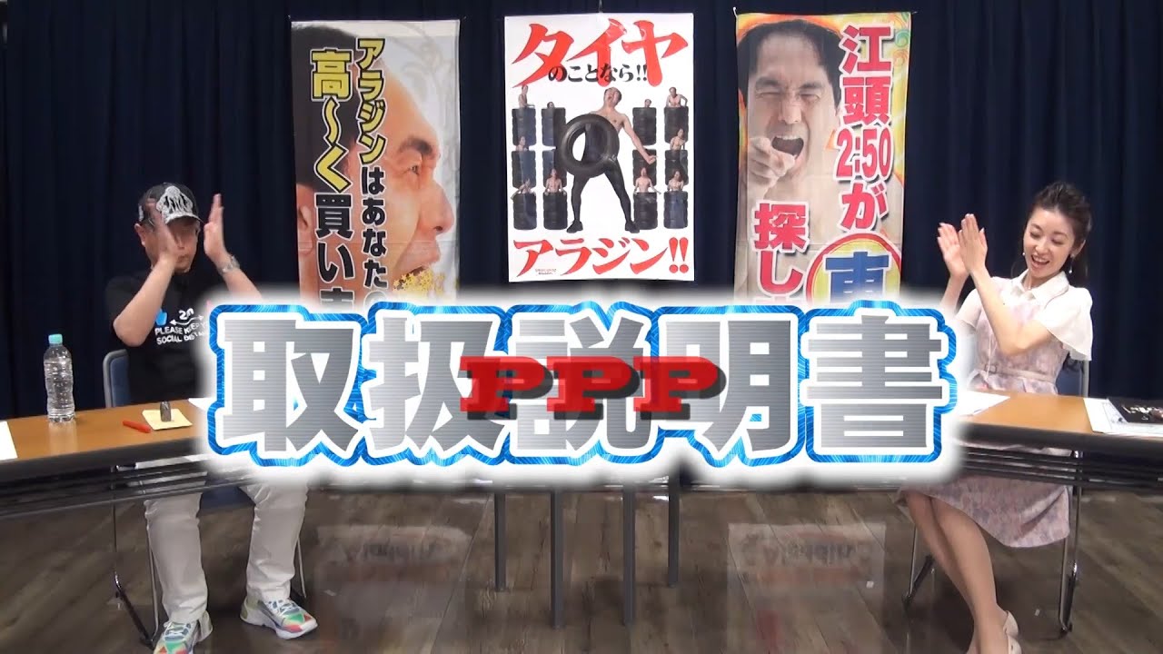 【江頭2:50】エガちゃんの扱い方を視聴者がアドバイス！