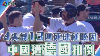 [問卦] 有沒有中國籃球足球棒球的八卦？