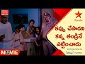 MUGGURU MITHRULU Movie Scene తప్పు చేసాడని కన్న తండ్రి�