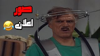 Download lagu عليش و هوه مكسر طلع حظوظ و بده صور دعاية 😂😂😂 مسلسل مدير بالصدفة❣️ mp3 Download lagu عليش و هوه مكسر طلع حظوظ و بده صور دعاية 😂😂😂 مسلسل مدير بالصدفة❣️ mp3