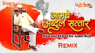 Download lagu Amache Abdul Sattar Song | Remix | DJ Vinit SLD | DJ Amol SLD | Amche Abdul Sattar Song mp3