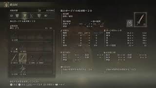 エルデンリング　初見配信　part.11