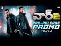 WAR 2 Pre Release Dialogue Promo Telugu Hrithik Roshan NTR Kiara Advani Ayan Mukerji