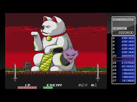 Trio the Punch - Kamakura 1CC トリオ・ザ・パンチ