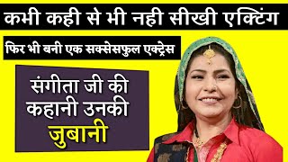 Tv Actress Sangeeta Panwar Share her Story How She Become an Actress? | Zoya Casting Director video