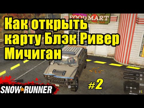 Машины блэк ривер
