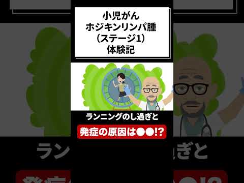 ホジキン病について詳しく解説