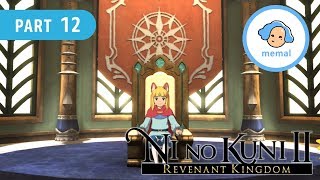 【memal】二ノ国Ⅱレヴァナントキングダム #12【海さん】