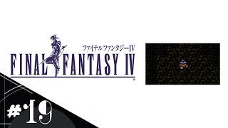 【FF4】＃19 あえて今スーファミ版で初見実況
