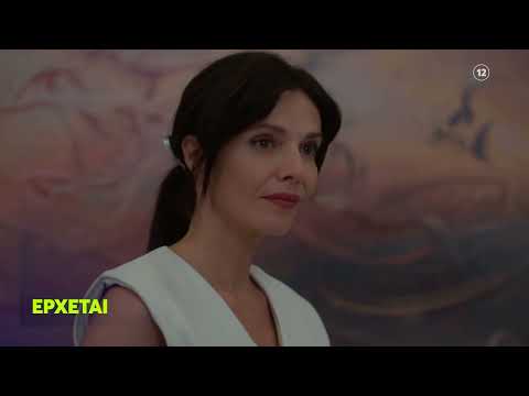 Μια Νύχτα Μόνο | Έρχεται